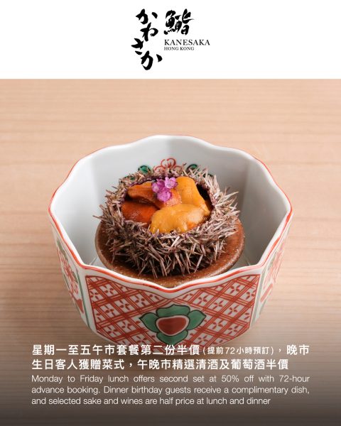LSD_Let's Dine Anniversary and Offer_Social Media Post_(1080x135